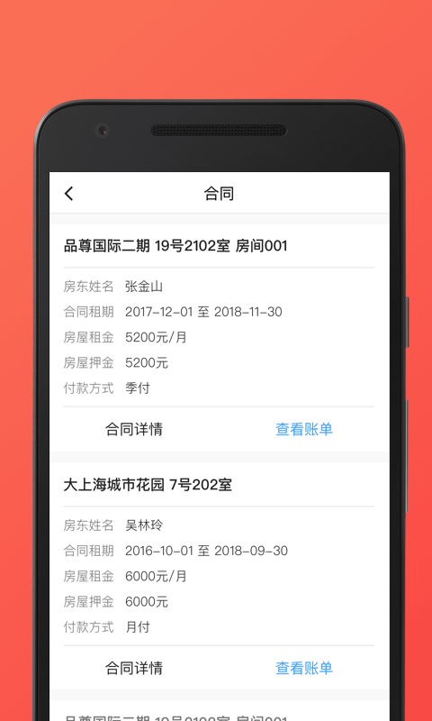 一楼租房  v3.2图2