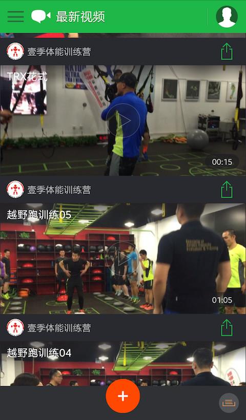 浩克运动(健身视频)  v1.1图1