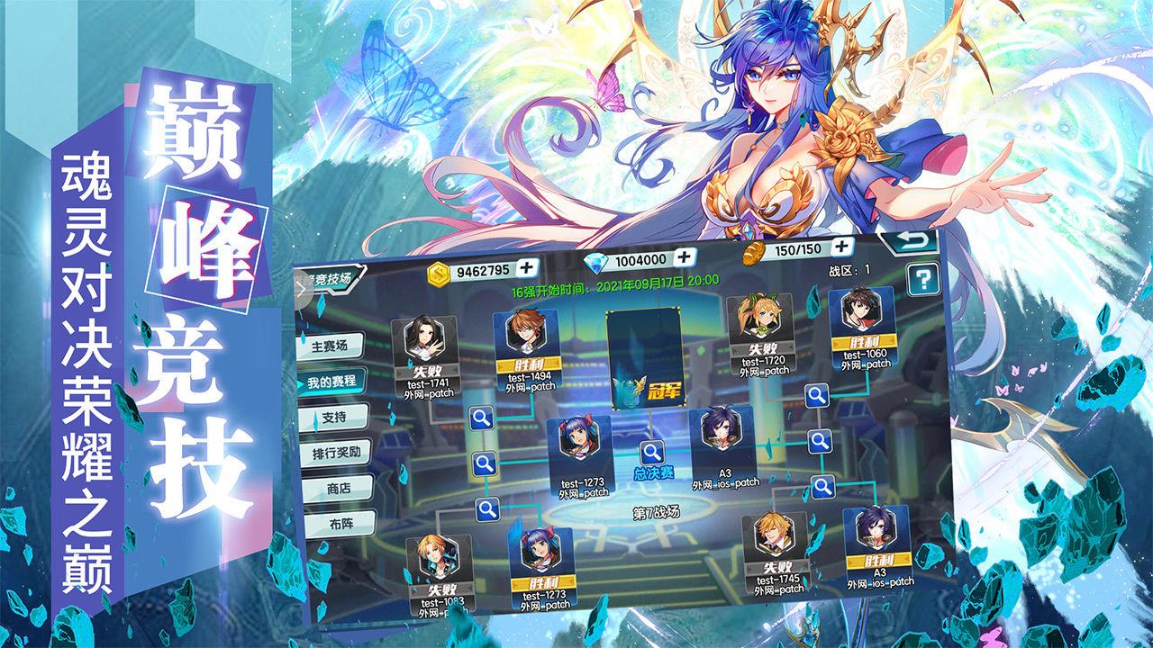 斗罗大陆3  v3.6.3图3