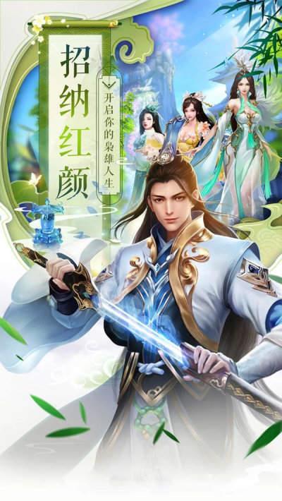 剑来传说  v2.1.6图3