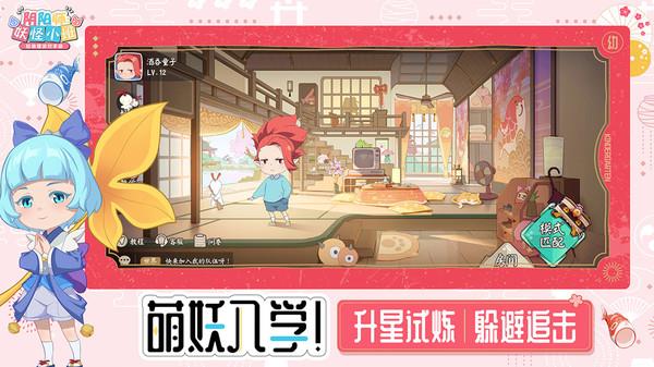 阴阳师：妖怪小班  v1.18图3
