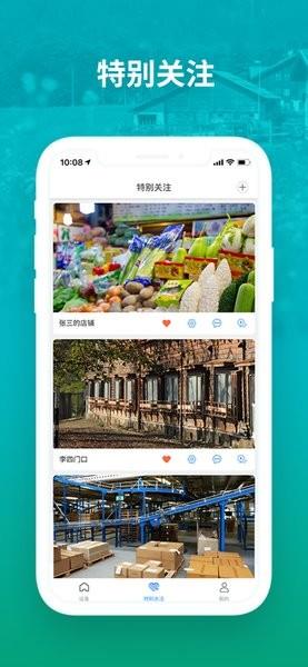 中国移动和家亲管理版