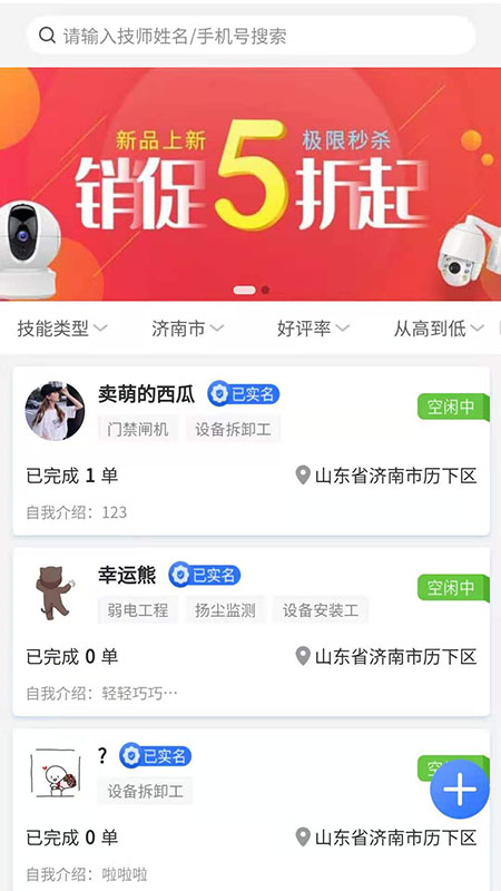 朋鸟用工  v1.2.5图4