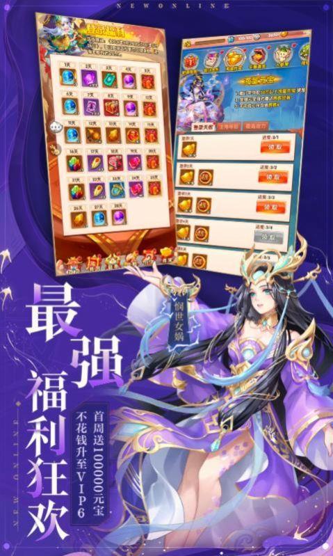 少年西游记之涅槃  v1.1.6图3