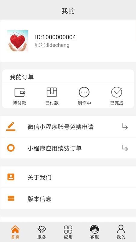 网利百家  v2.0.6图4