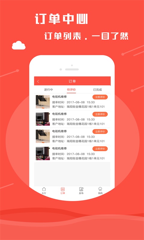 安南师傅