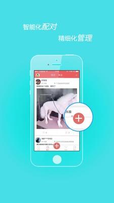 点点宠物  v3.1.2图2
