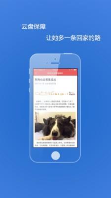 点点宠物  v3.1.2图5