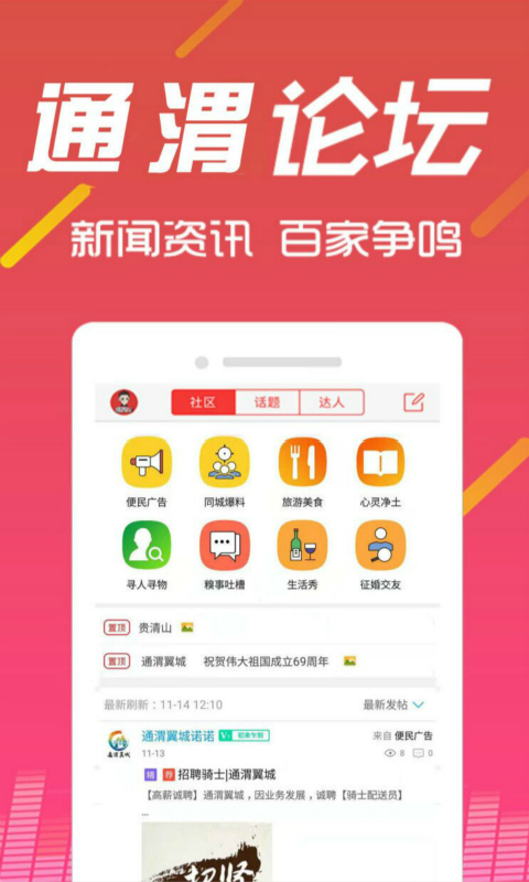 通渭翼城