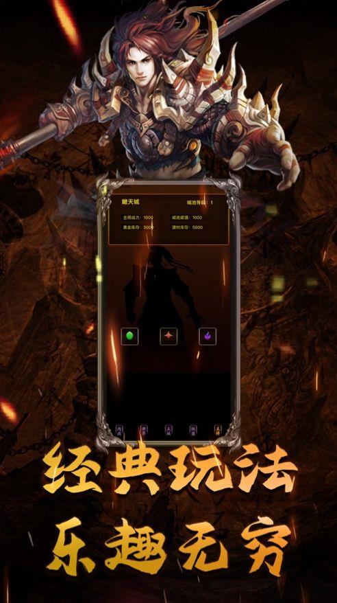 血龙城主  v1.1.0图2