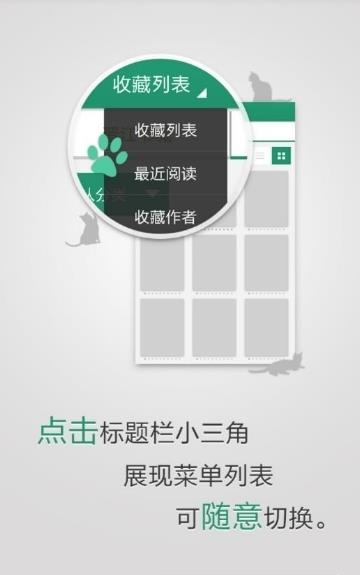 晋江小说阅读新版本  v5.7.9图2