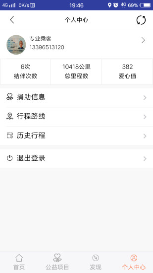 顺风益族  v3.0.32图3