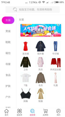 西贝街  v4.5.0图2