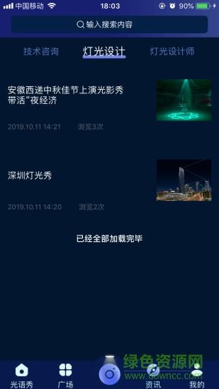 光语境视频分享平台