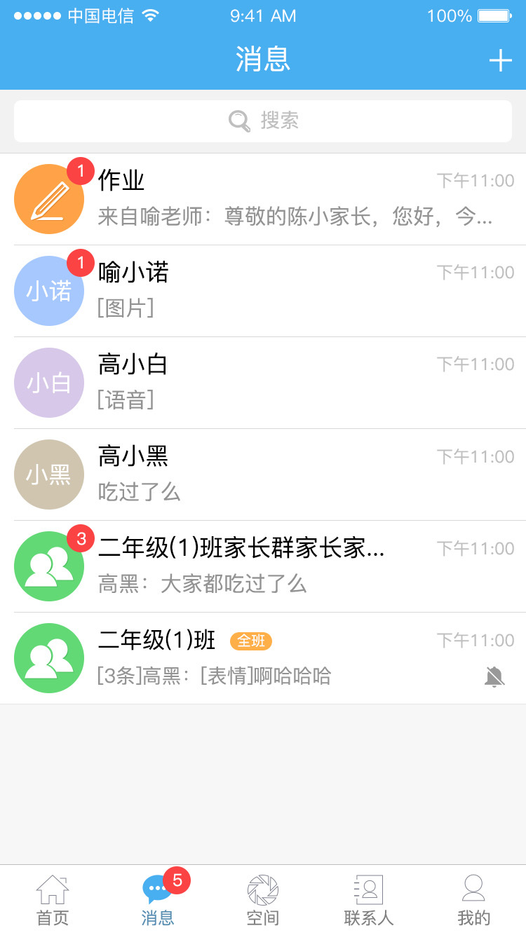 简至教育云  v2.0.74图2