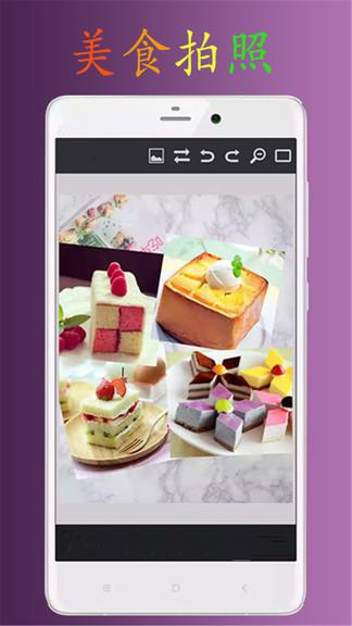 ps极速p图  v1.3.9图4