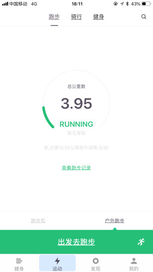 酷可健身  v1.1.21图2
