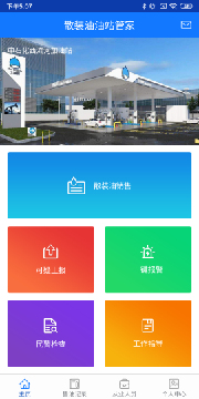 智采通  v1.0.0图4