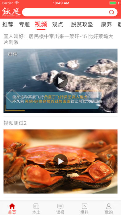 钛度  v2.1.4图4