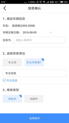 易查通  v3.3.2图2