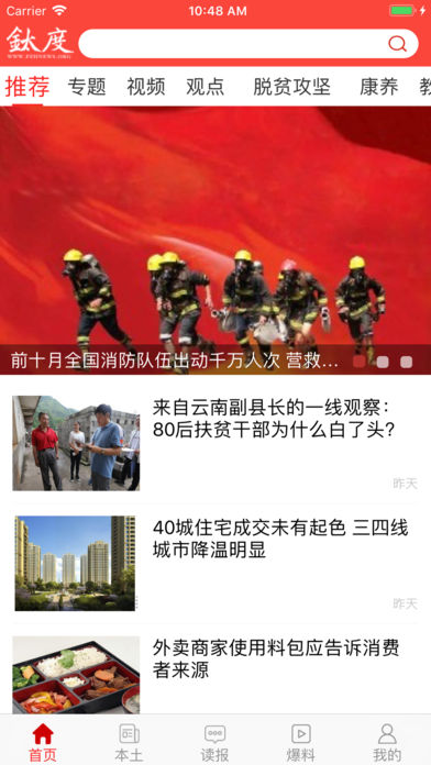 钛度  v2.1.4图1