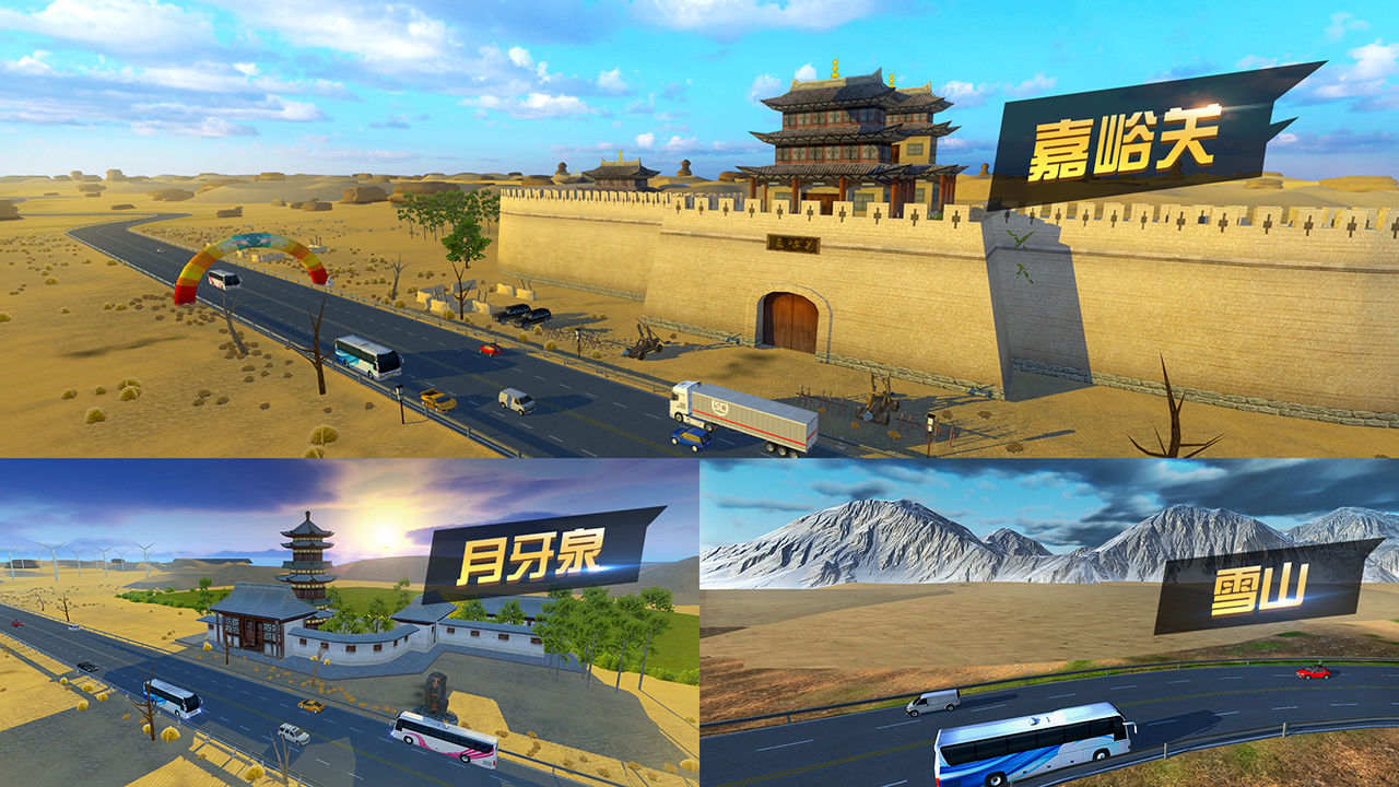 遨游城市遨游中国卡车模拟器修改版  v1.4图2