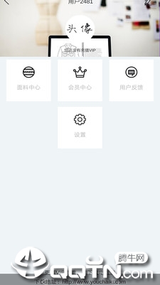 织道  v2.6图4