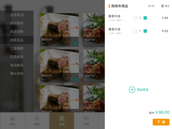 智享店务  v1.4.3图4