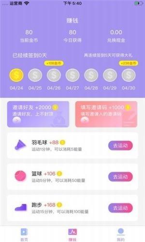 赚钱日记