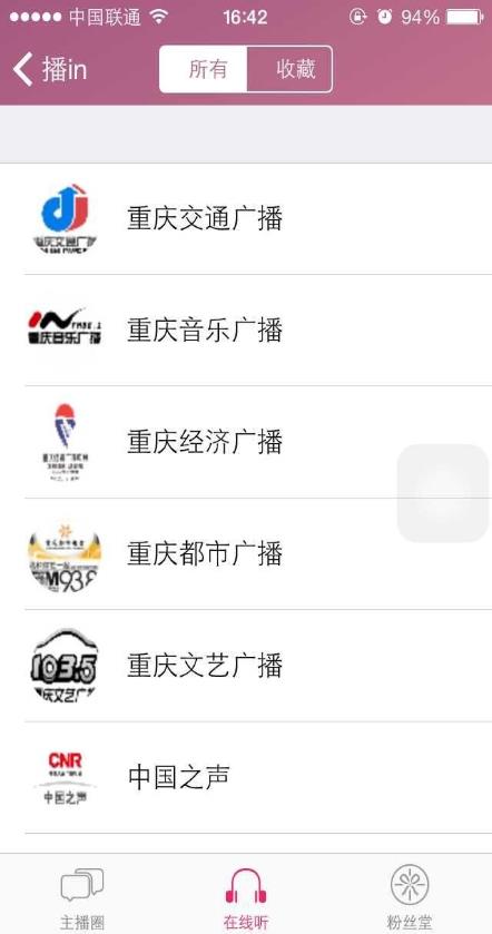 播in  v1.3图2