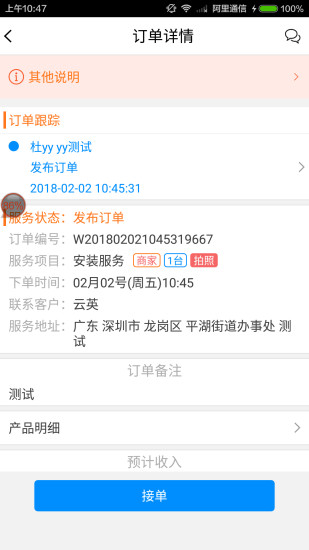 蓝一号师傅版  v2.6.6图3