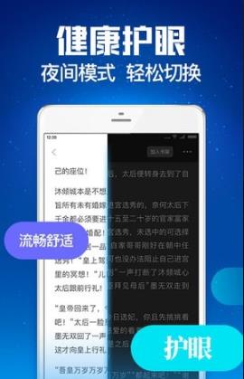 书阅屋  v1.23.02图3