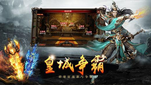 山河至尊高爆版单职业  v3.0图2