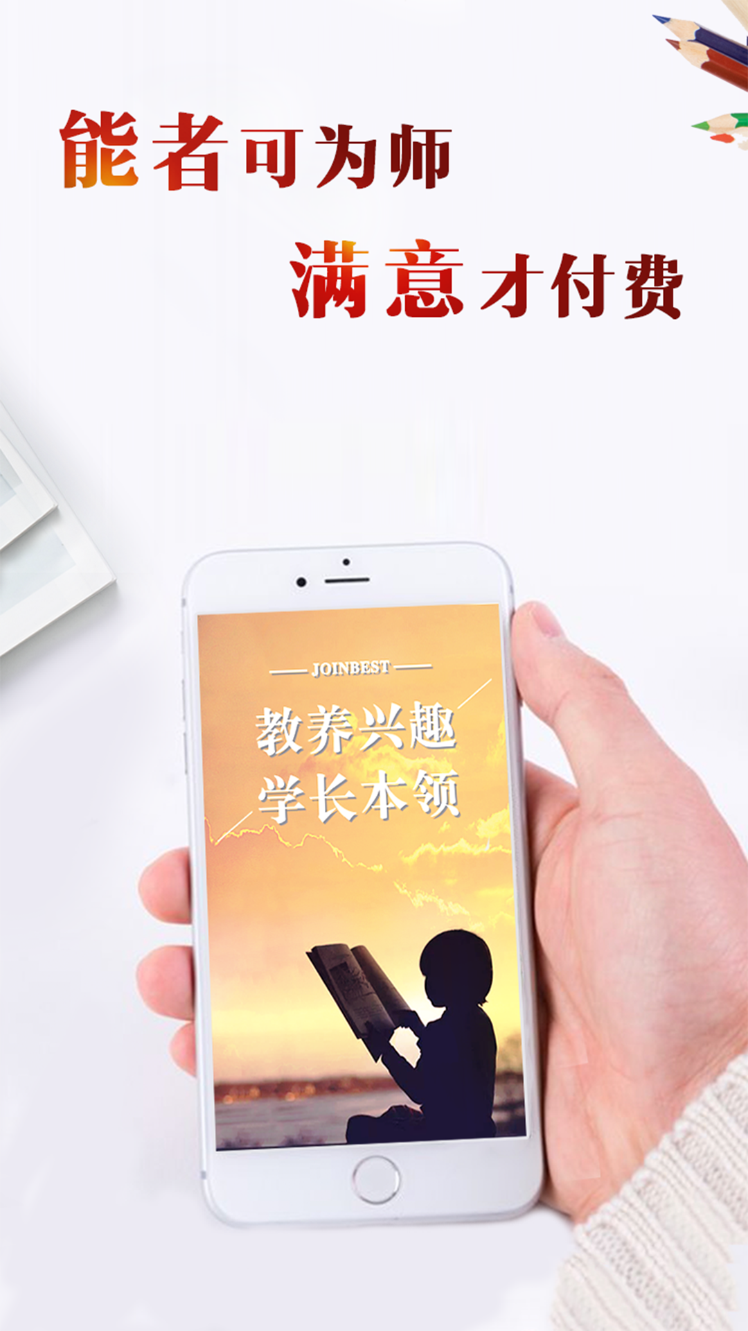 家边教育  v4.8.4图4