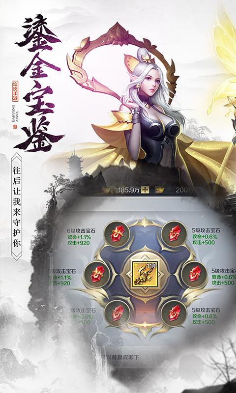 神魔仙尊  v12.0.31图2