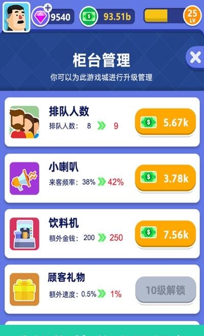 街机大亨发家史  v1.0.0图3