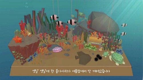 海底模拟器  v1.0图3
