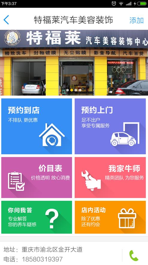 不二车管家  v1.0.2图1