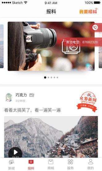 甬派  v9.1.4图1