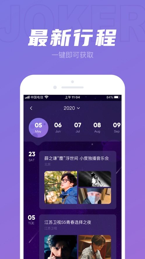 JOKER XUE  v1.0.2图2