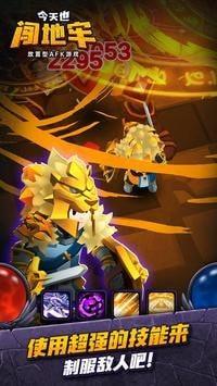 AFK  v1.0.14图3