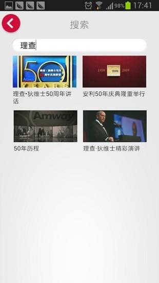 安利播库手机版  v5.9.3图3