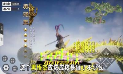 黑悟空传记  v1.1.0图2