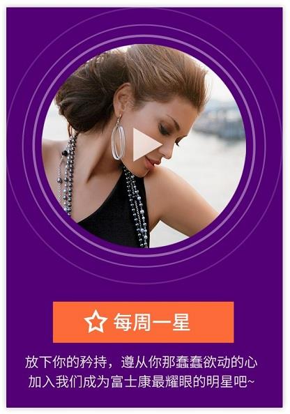 富士康e频道  v1.0.1图3
