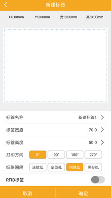 谊和标签  v1.0.8图4