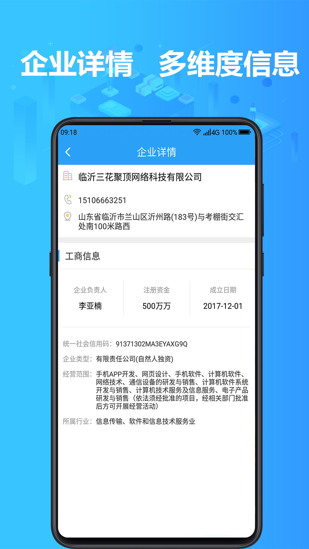 找客户客源  v1.2.1图2