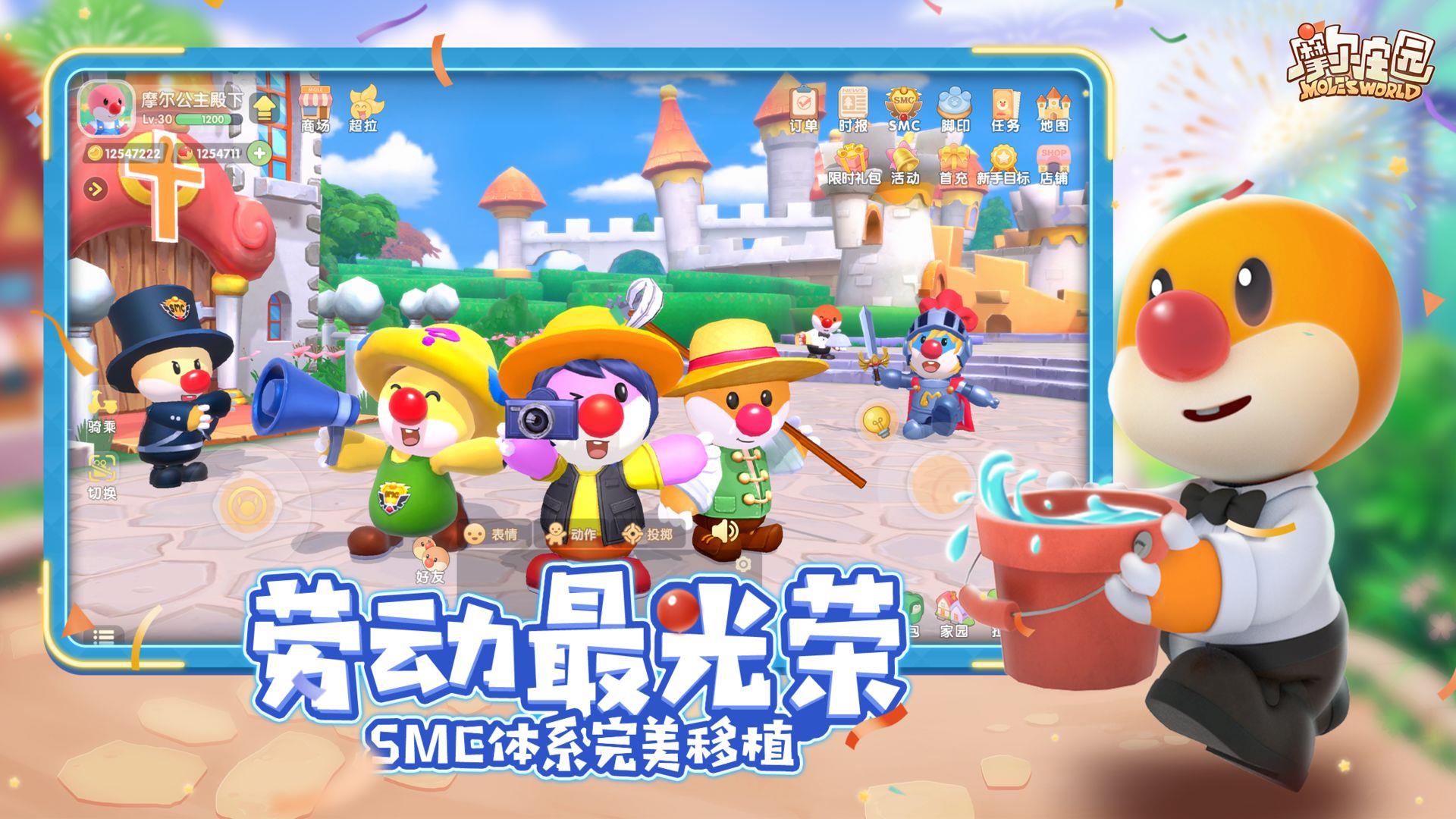 摩尔庄园内测版