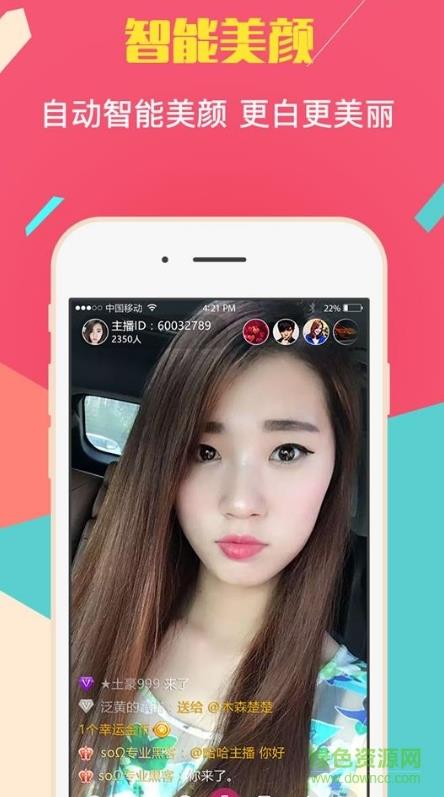 乐乐直播间  v2.4.8图4