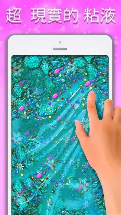 快清理粘液模拟器  v4.2.1图1
