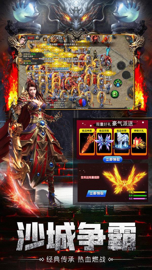 雷霆至尊传奇  v1.1.0图1
